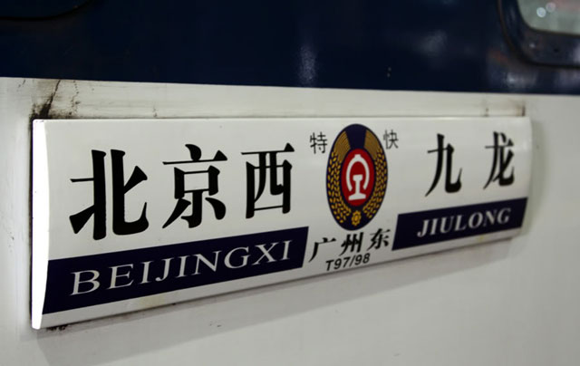 Hong Kong trains